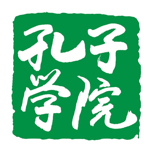 Confucius Institute icon