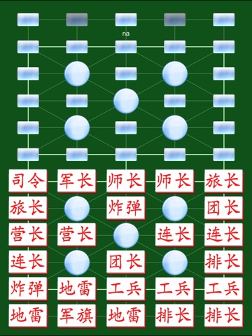 军棋 超级在线 by SZYのおすすめ画像4