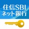 住信SBIネット銀行の独自のセキュリティサービスに使用するスマートフォンアプリです。