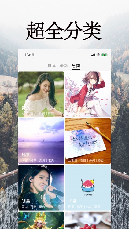 秀壁纸-动态高清手机壁纸漫画小说热点 screenshot-8