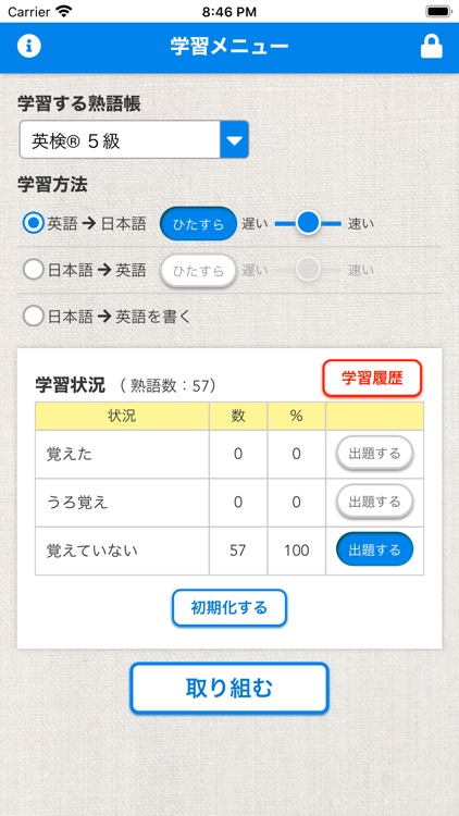 ももじろうの英熟語カード