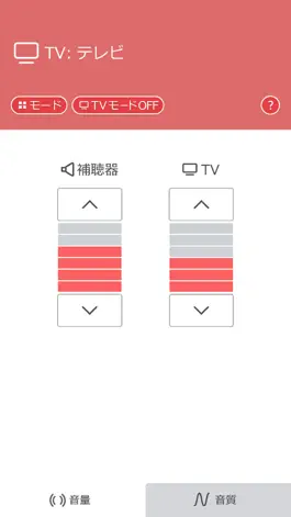 Game screenshot Panasonic補聴器スマートリモコン hack