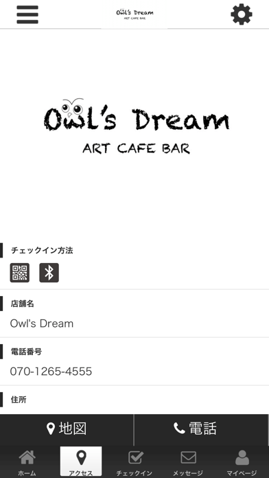 Owl's Dream オフィシャルアプリ screenshot 4