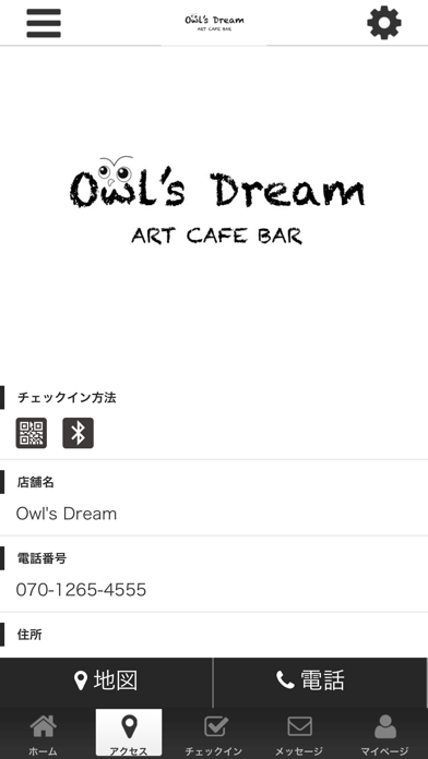 How to cancel & delete Owl's Dream オフィシャルアプリ from iphone & ipad 4