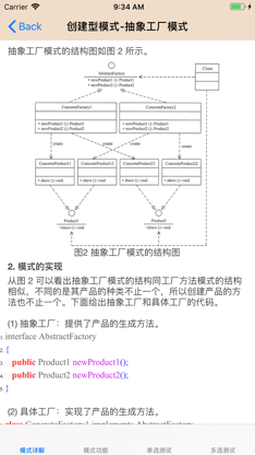 Design Pattern Reference screenshot 3