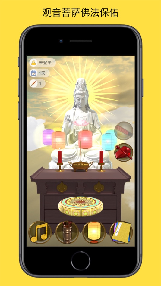#1. 南无观世音菩萨 (iOS) 由: Sichuan DreamTrue Technology Co., Ltd.