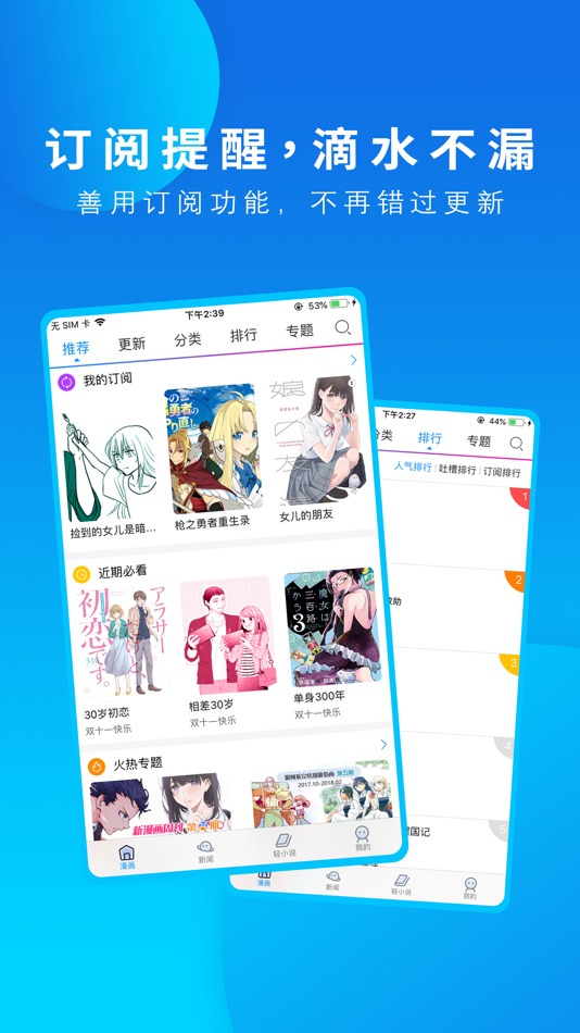 #5. 动漫之家-资讯新作一站式服务 (iOS) Podle: BEIJING STAR DYNAMIC DIMENSION NET WORK TECHNOLOGY CO.,LTD