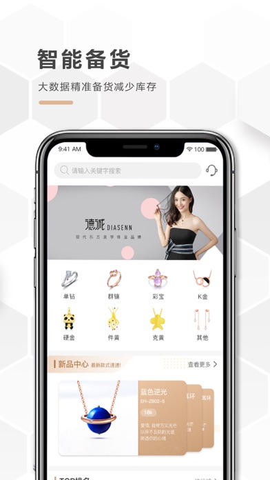 Screenshot #1 pour Diasenn