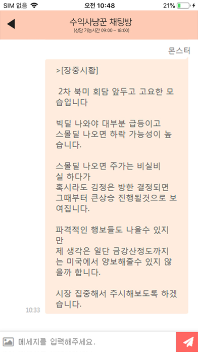 대승톡 screenshot 3