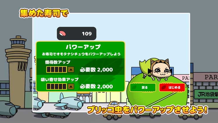 虫族ぴょんぴょん screenshot-3