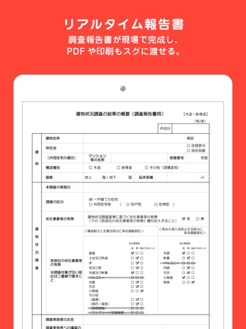 インスペのおすすめ画像5