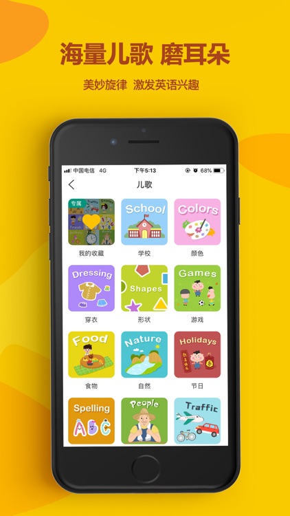 芒果少儿英语 screenshot-3