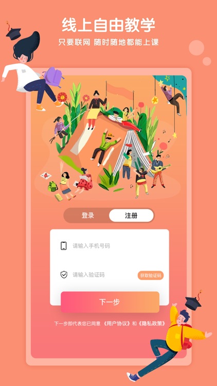 Kaa云课堂 screenshot-3