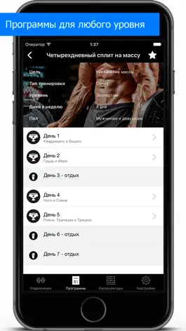 Game screenshot GymGuide фитнес тренировки mod apk