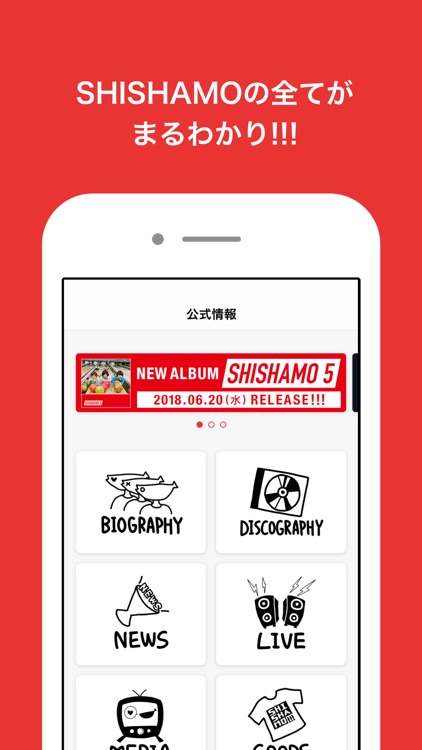 ししゃモバ screenshot-5