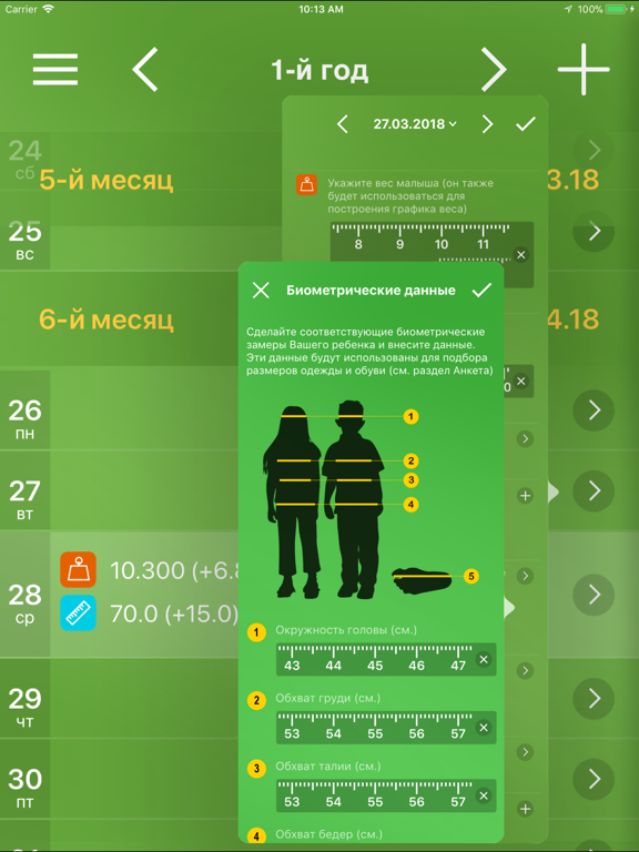Я родился iPad screenshot 4 - Medical app