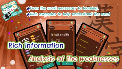Learn Japanese Kanji (Sixth) Screenshot
