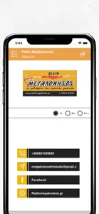 Ράδιο Μεγαλόνησος screenshot #4 for iPhone