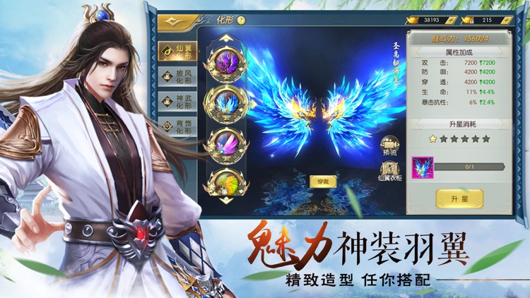 御仙封魔传-大型仙侠ARPG手游 screenshot-3