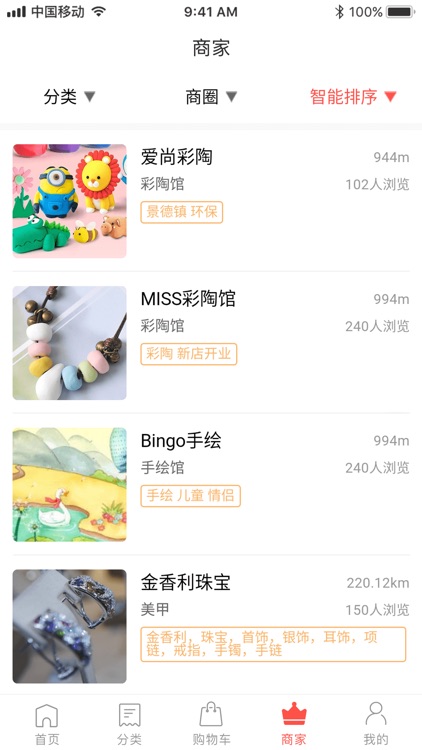 蚂蚁邦 screenshot-3