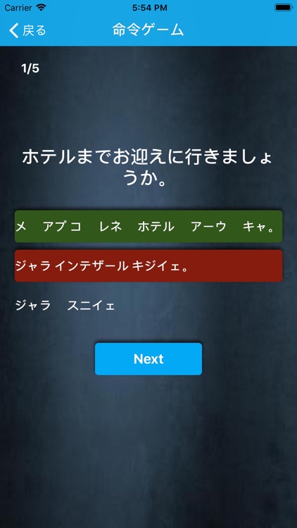 Learn Hindi in Japanese