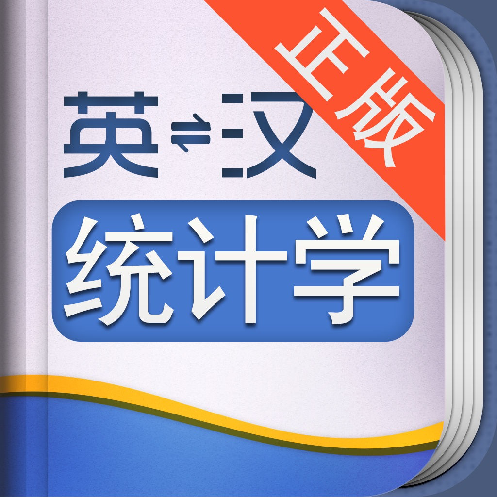 Get 外教社统计学英语词典 for iOS, iPhone, iPad Aso Report