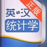 Get 外教社统计学英语词典 for iOS, iPhone, iPad Aso Report