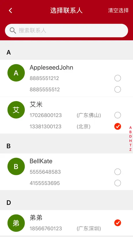 新年短信群发助手-一键群发新年祝福语