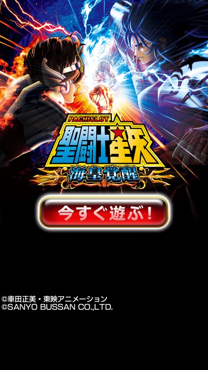 [グリパチ]パチスロ 聖闘士星矢 海皇覚醒