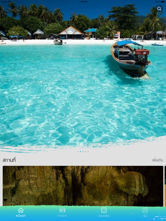 Screenshot #4 pour Phangnga Smart Travel
