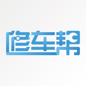 螢幕擷取畫面 (6) 修车帮-汽修技师之家