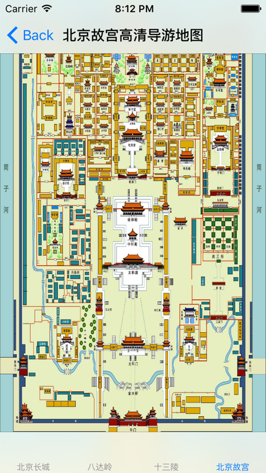 #4. 北京旅游大全 (iOS) 由: 强 马