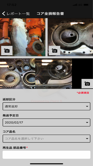 ConSite Remanufacturing Screenshot