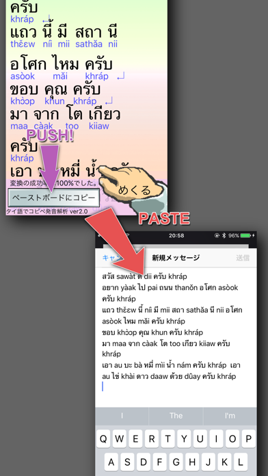 タイ語でコピペ発音解析のおすすめ画像4