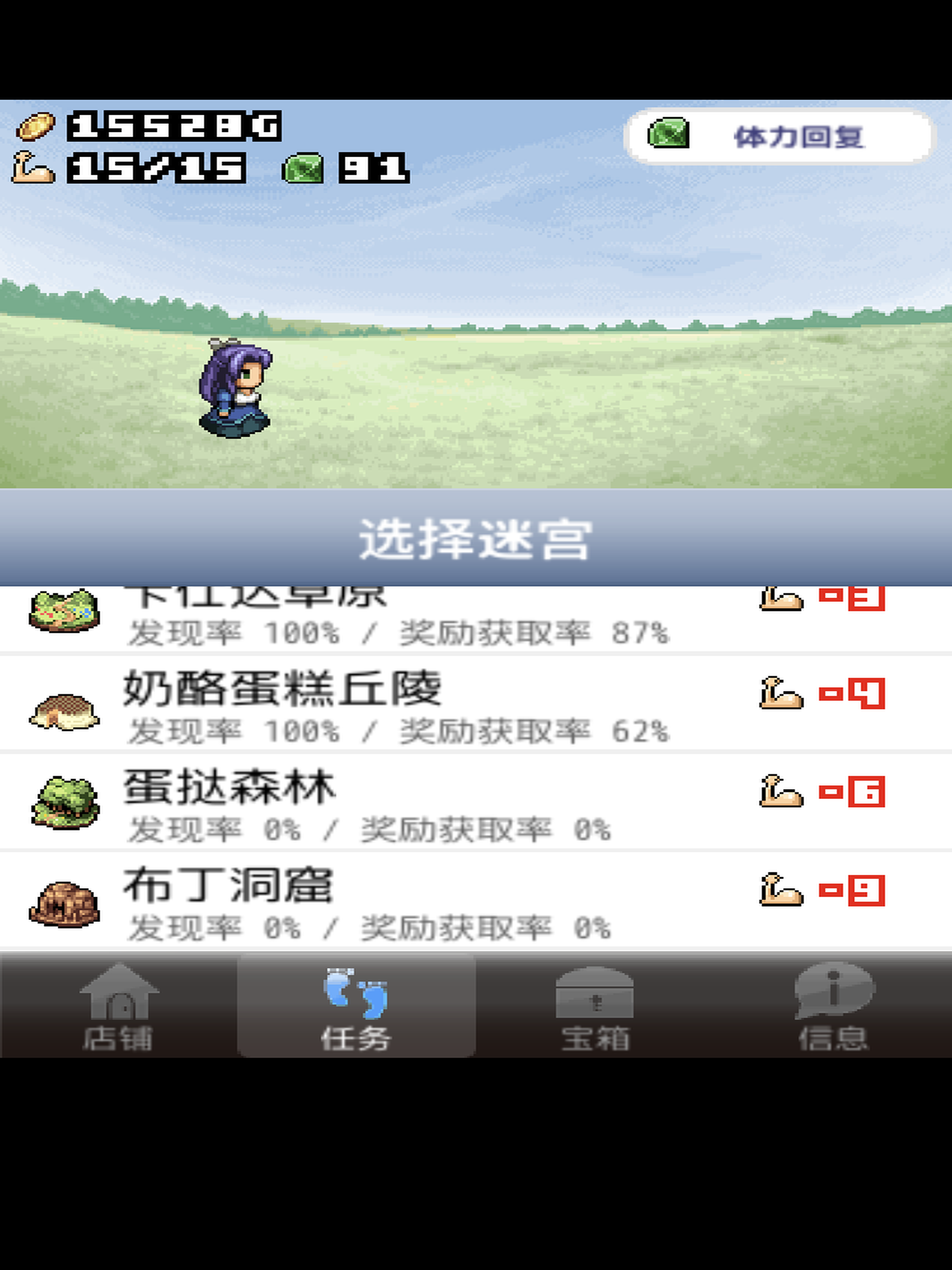 王国道具店2 screenshot 10