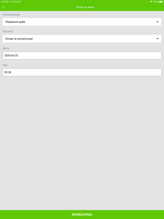 Screenshot #5 pour Draganchuk Dental