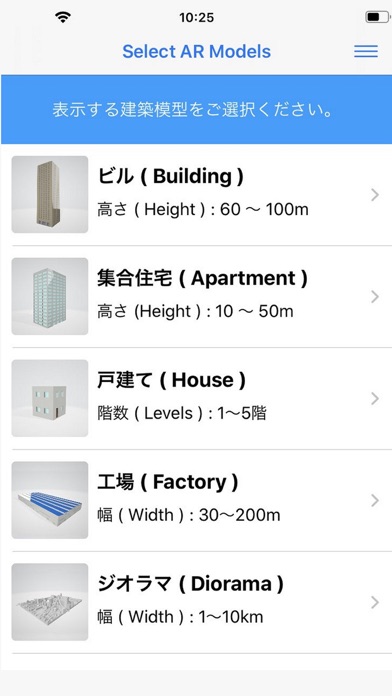 建築模型 AR Screenshot 2 - AppWisp.com 建築模型 AR Screenshot 2 - AppWisp.com