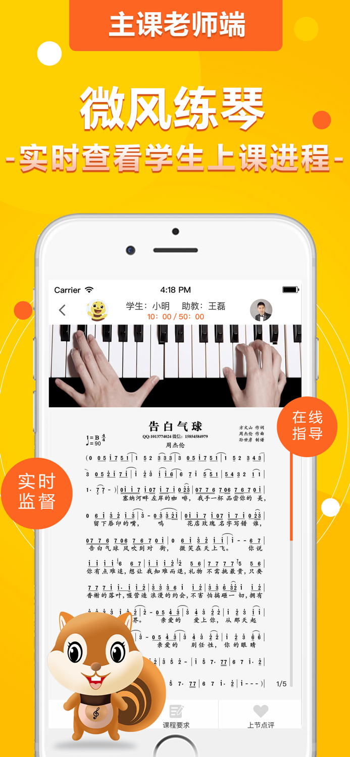 微风练琴-主课端