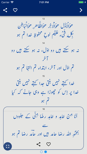 Majmooa e Naat(圖5)-速報App