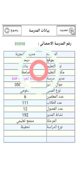 Game screenshot نظام جاهز hack