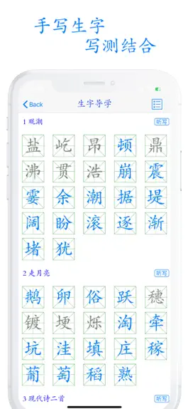 Game screenshot 小学语文助手四年级上册(部编人教版) hack