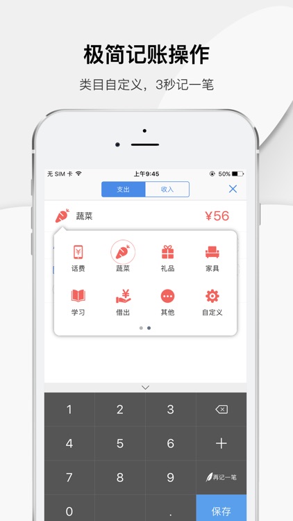 一起记 - 家庭理财记账本软件