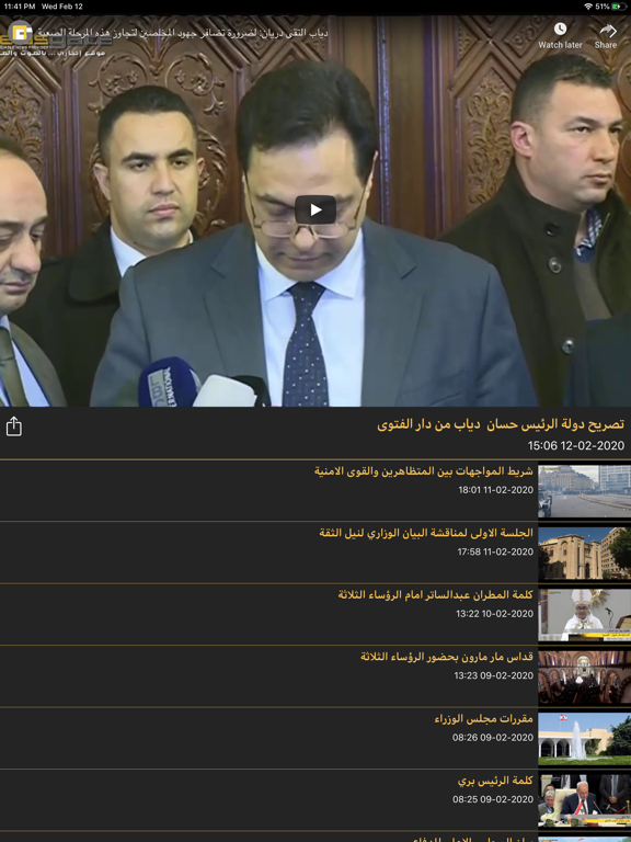 Screenshot #6 pour NewsGate