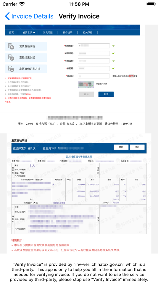 #4. Invoice Helper (iOS) By: 鸿升 刁