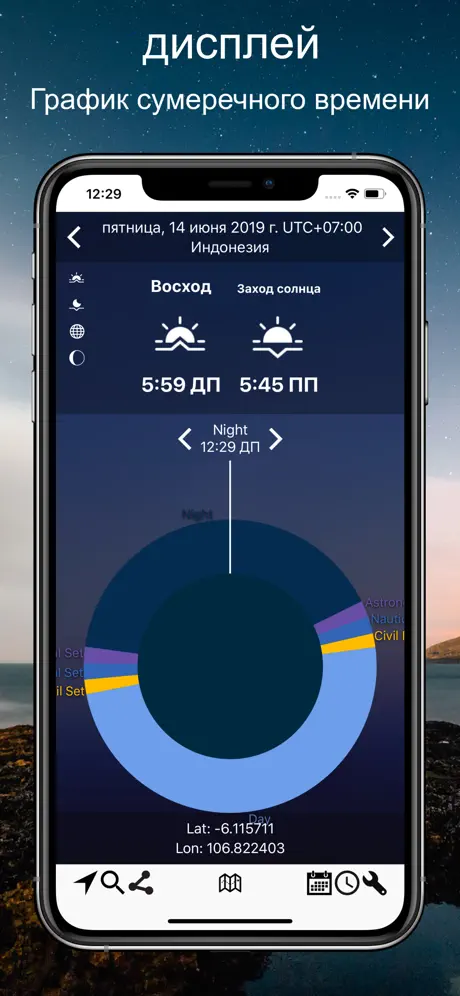 Luminos Карта - Сумеречный Гид
