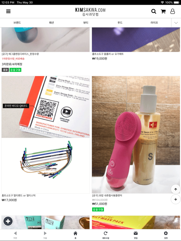 Screenshot #5 pour 엘르템즈