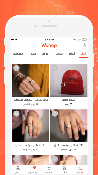 Wshop - متجر واو screenshot 2