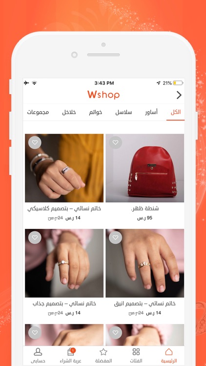 Wshop - متجر واو