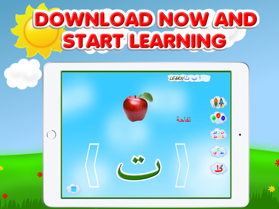 Screenshot #5 pour Arabic alphabet for kids