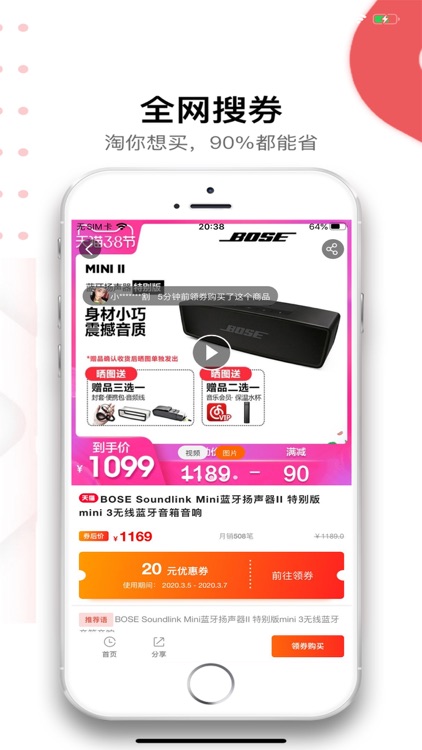 云返利-优惠购物省钱APP